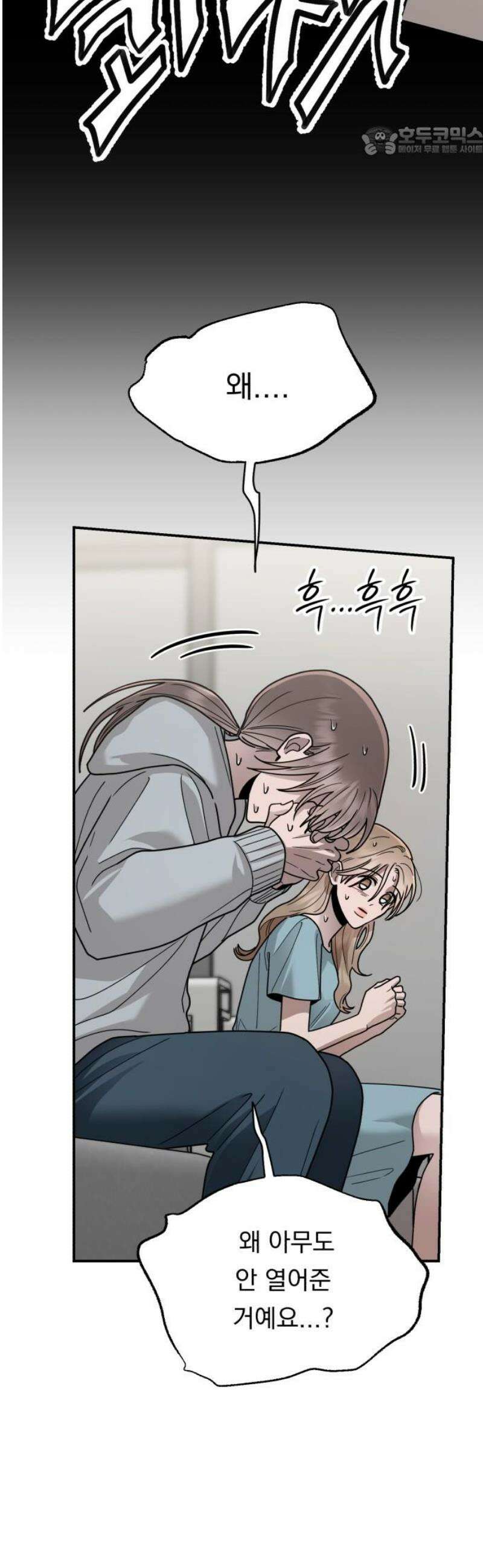 지상낙원 27화 변화 (1) 7