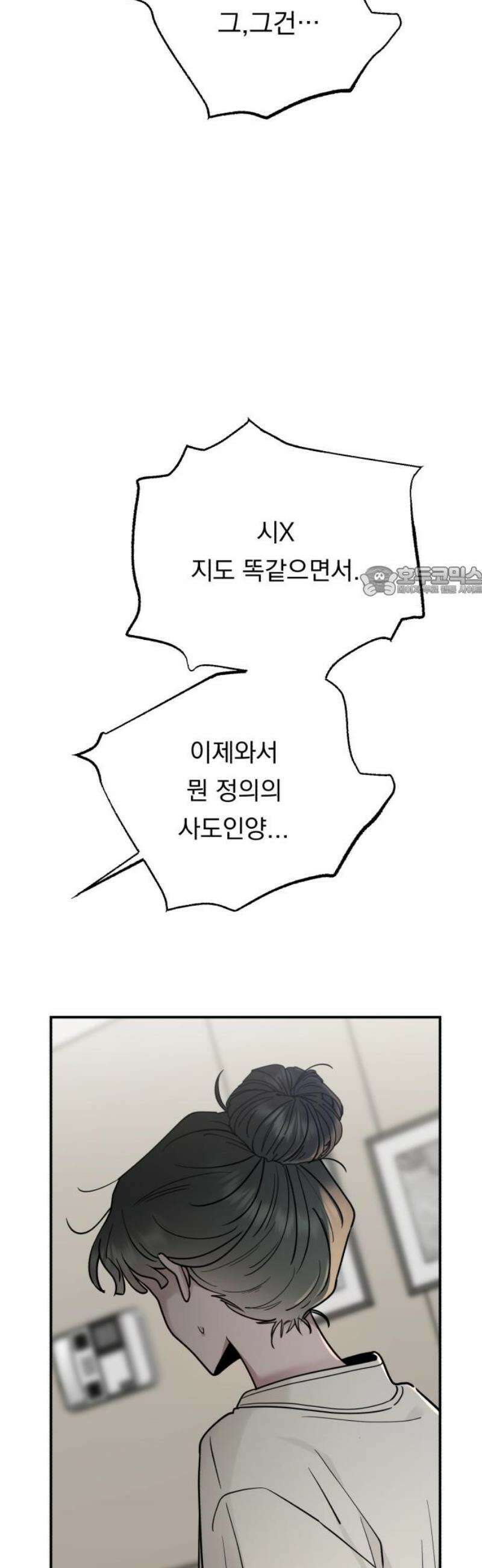 지상낙원 27화 변화 (1) 11