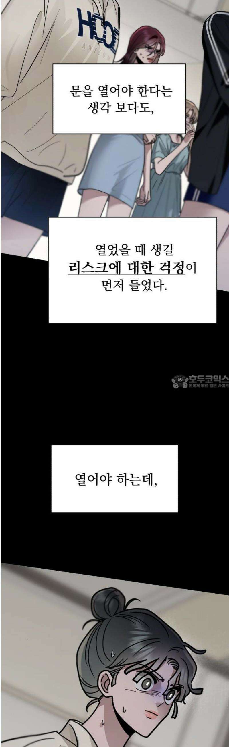 지상낙원 27화 변화 (1) 13