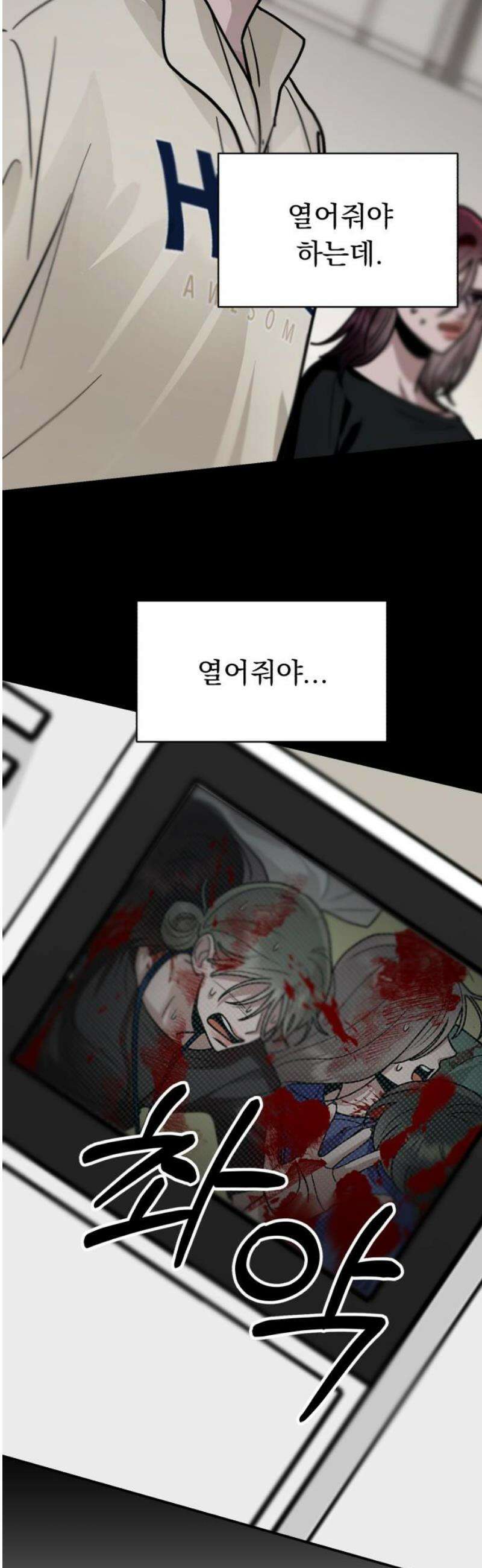 지상낙원 27화 변화 (1) 14