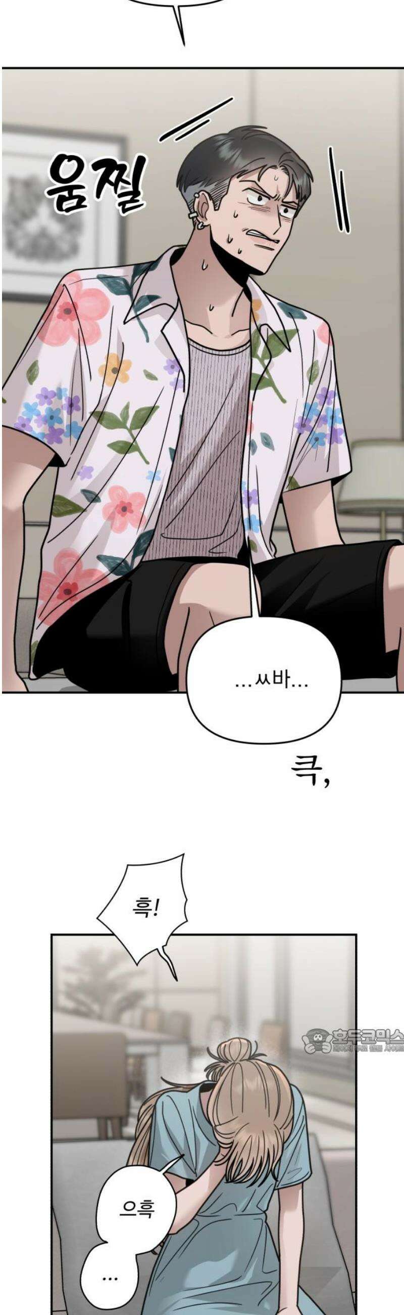 지상낙원 27화 변화 (1) 17