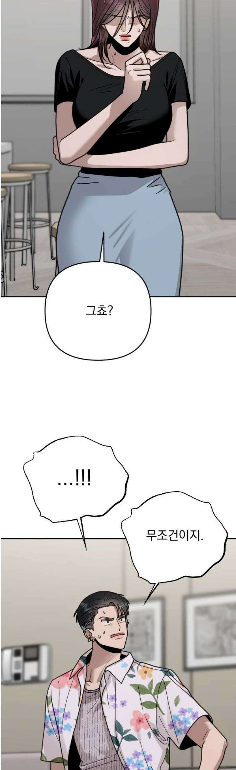 지상낙원 27화 변화 (1) 20