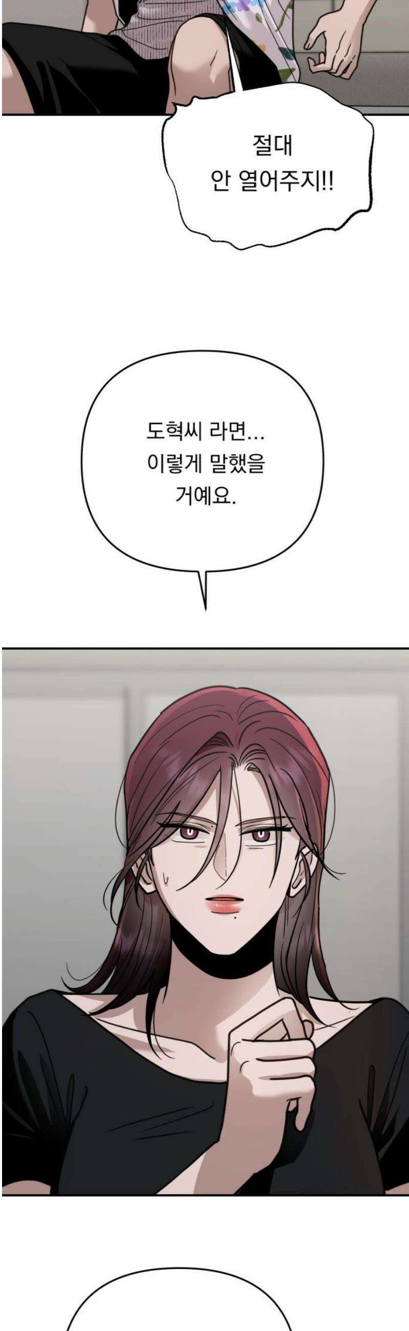 지상낙원 27화 변화 (1) 21