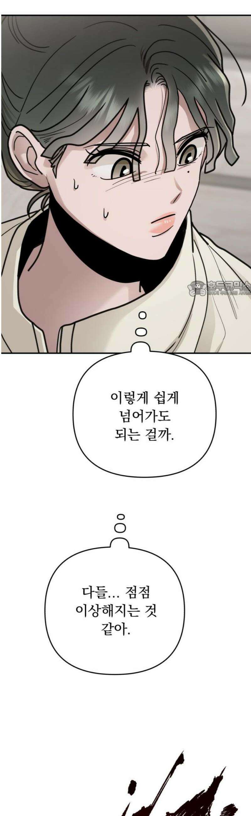 지상낙원 27화 변화 (1) 26