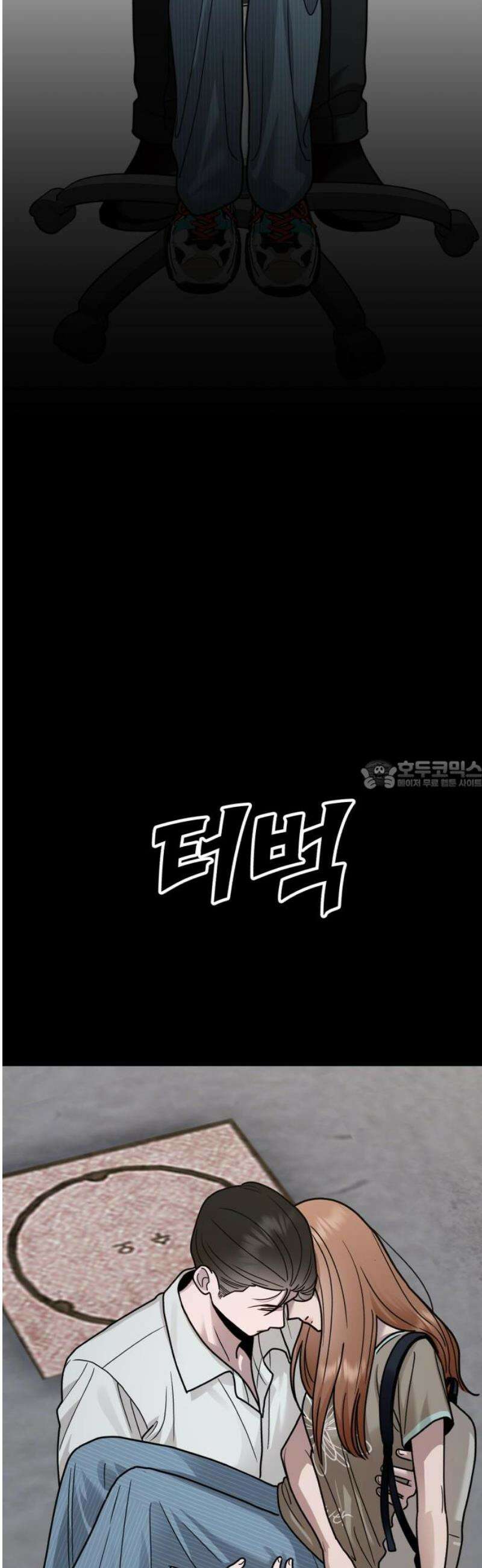 지상낙원 27화 변화 (1) 28
