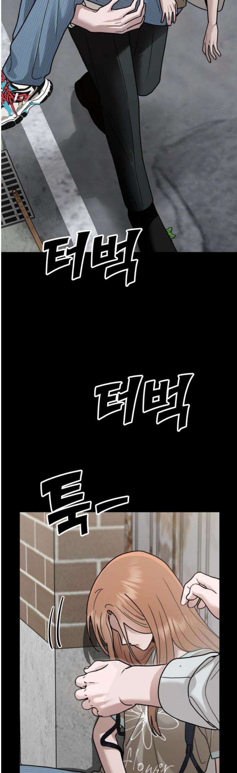 지상낙원 27화 변화 (1) 29