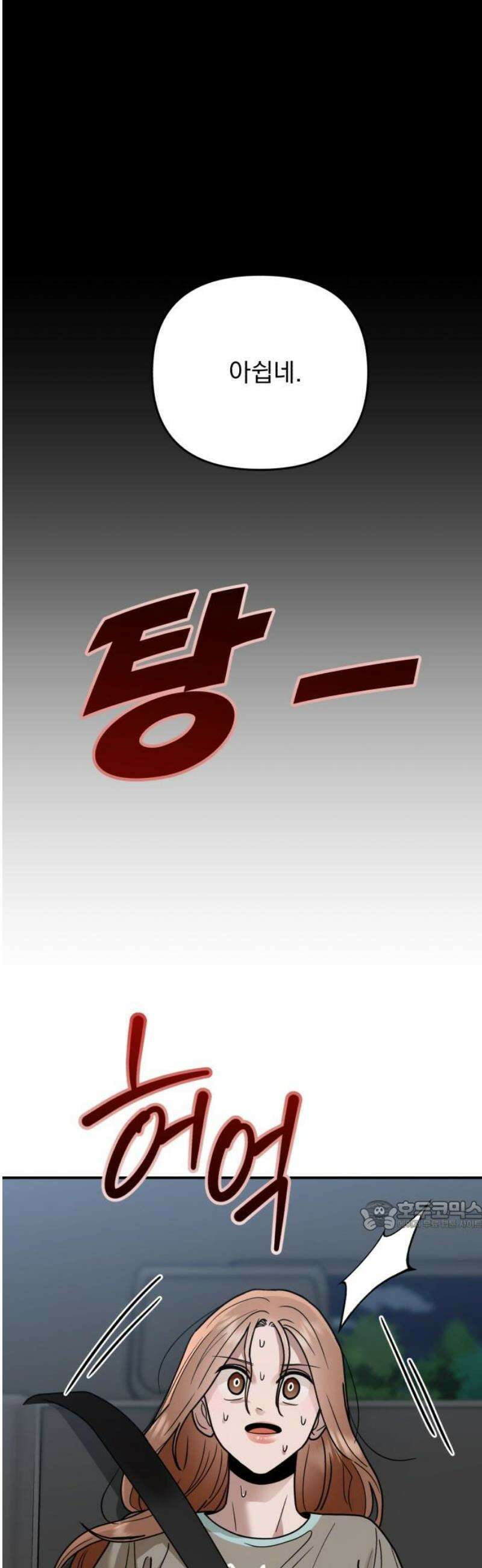 지상낙원 27화 변화 (1) 32