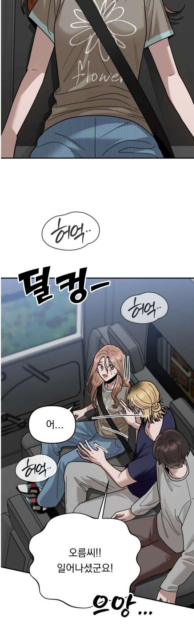 지상낙원 27화 변화 (1) 33