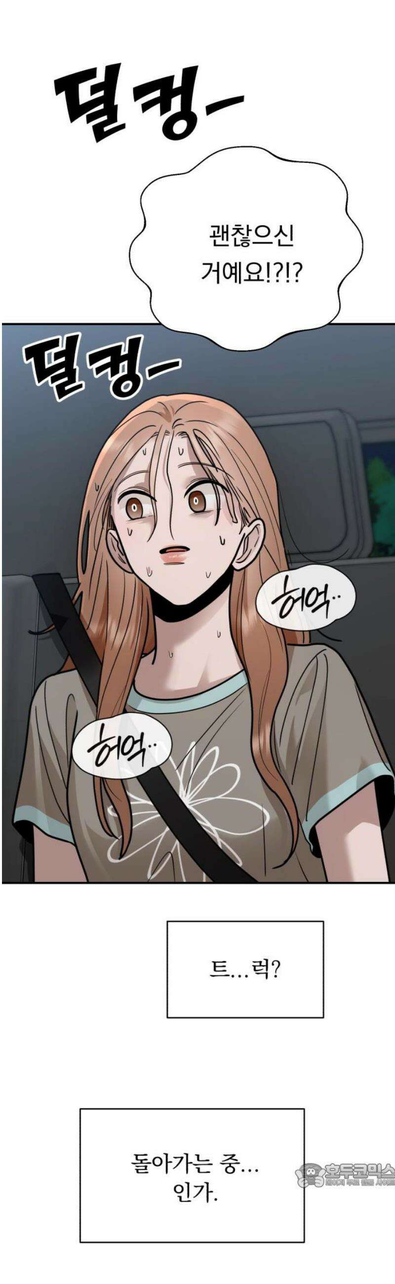 지상낙원 27화 변화 (1) 34