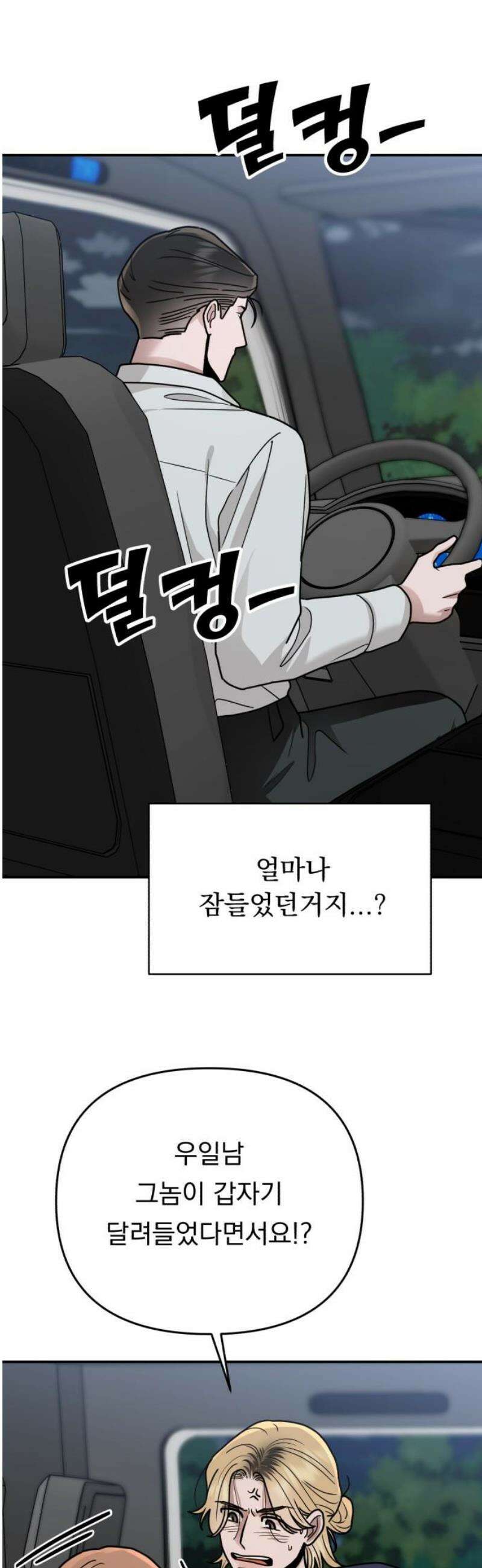 지상낙원 27화 변화 (1) 35