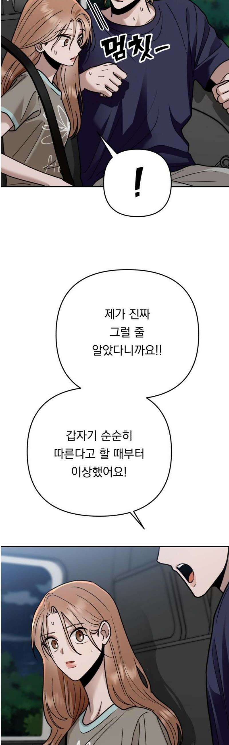 지상낙원 27화 변화 (1) 36