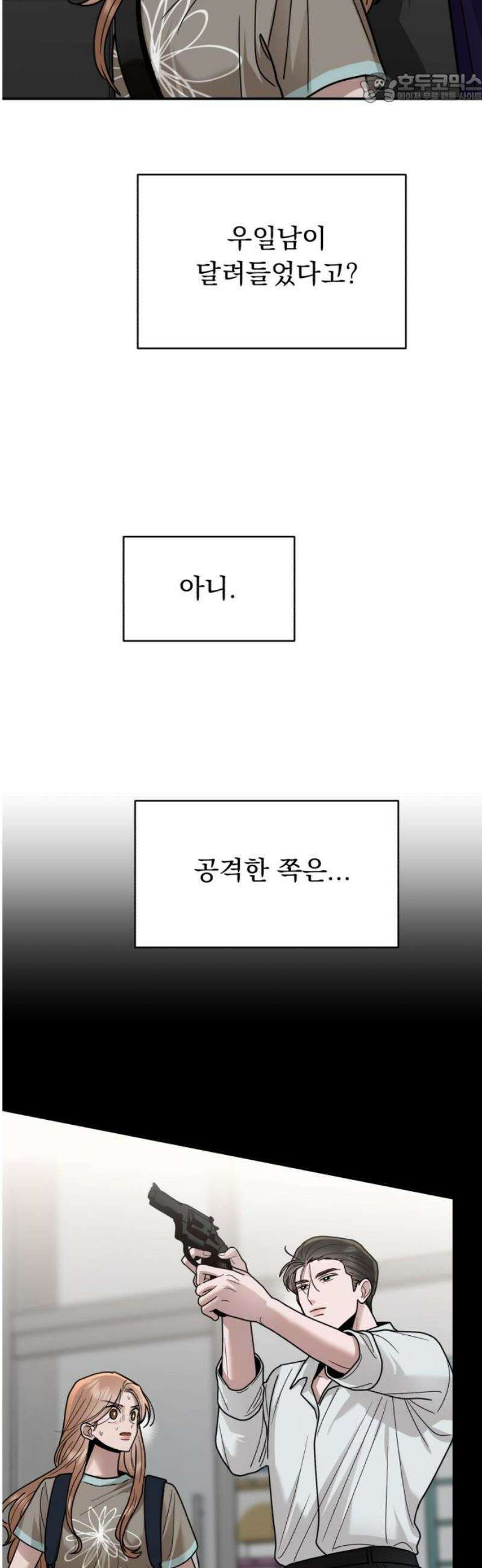 지상낙원 27화 변화 (1) 37