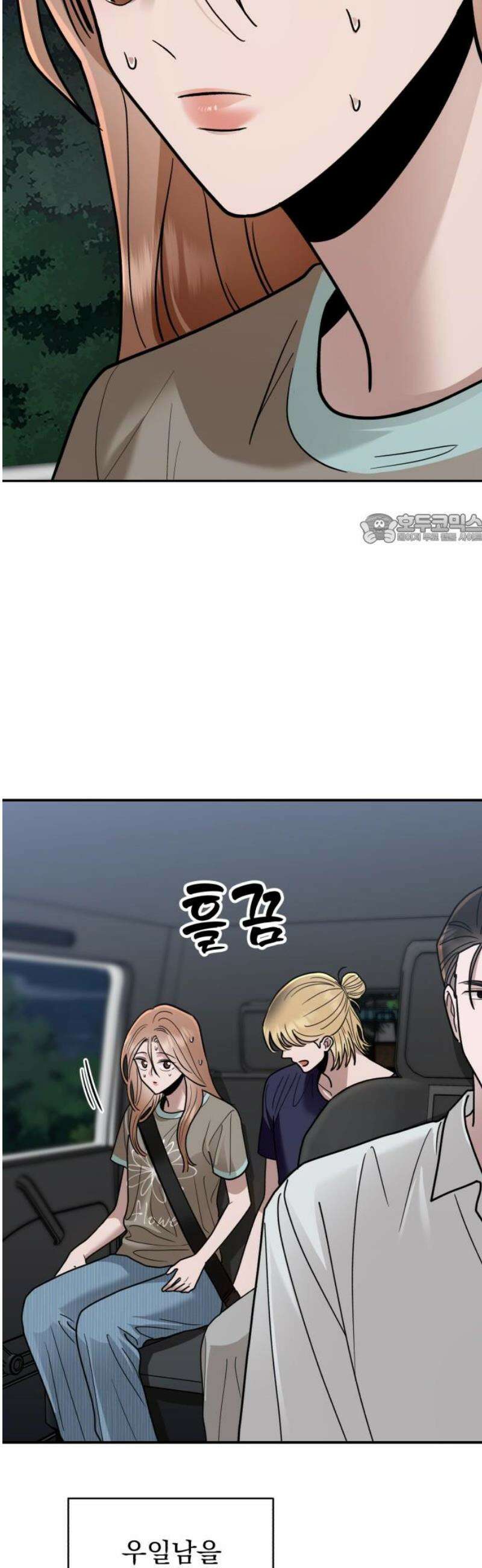 지상낙원 27화 변화 (1) 41
