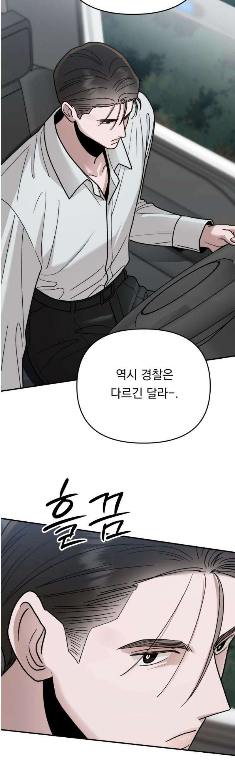 지상낙원 27화 변화 (1) 44