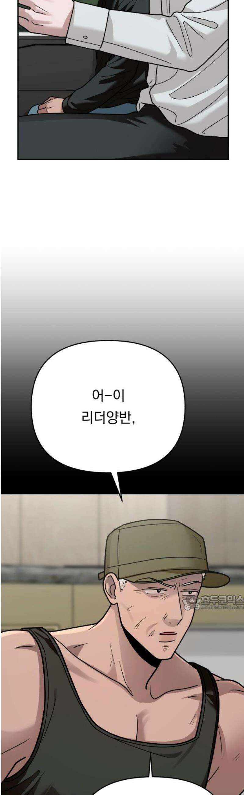 지상낙원 27화 변화 (1) 47