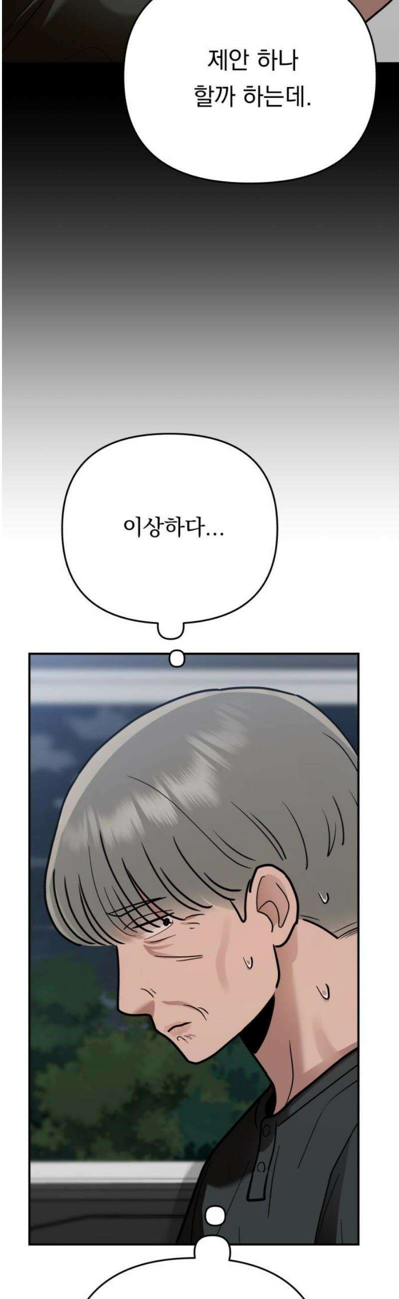 지상낙원 27화 변화 (1) 48