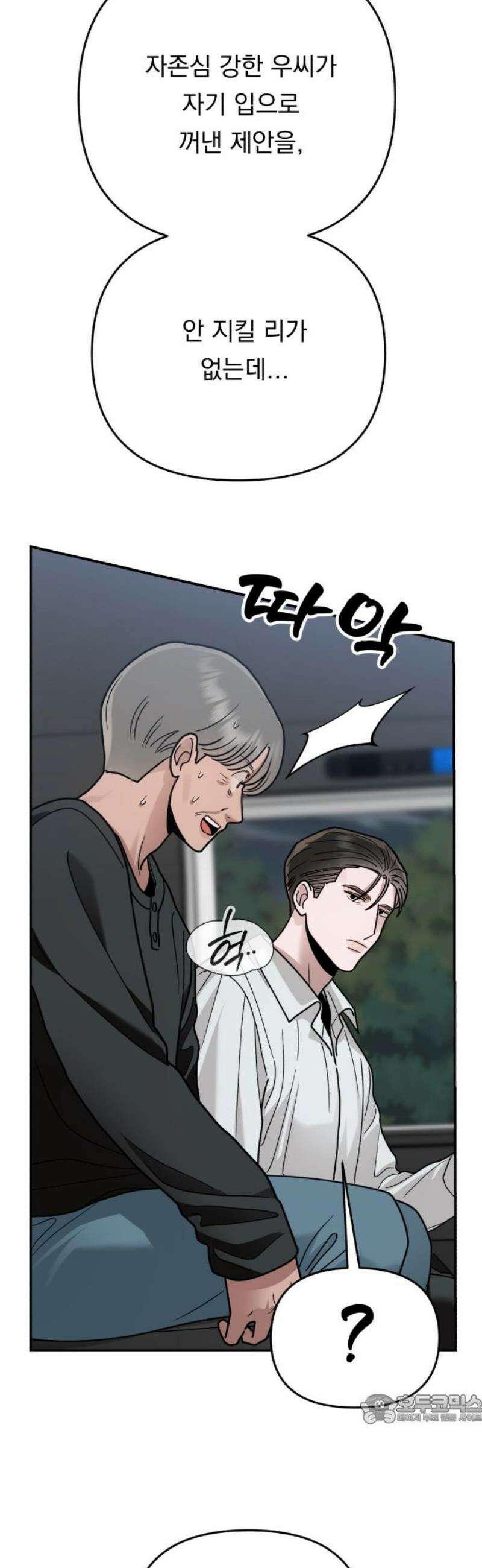 지상낙원 27화 변화 (1) 49