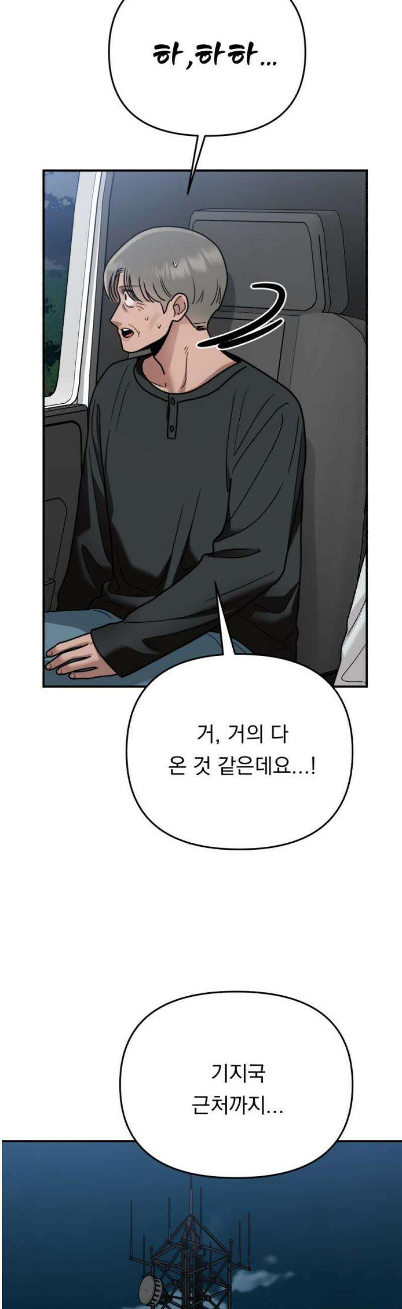 지상낙원 27화 변화 (1) 50