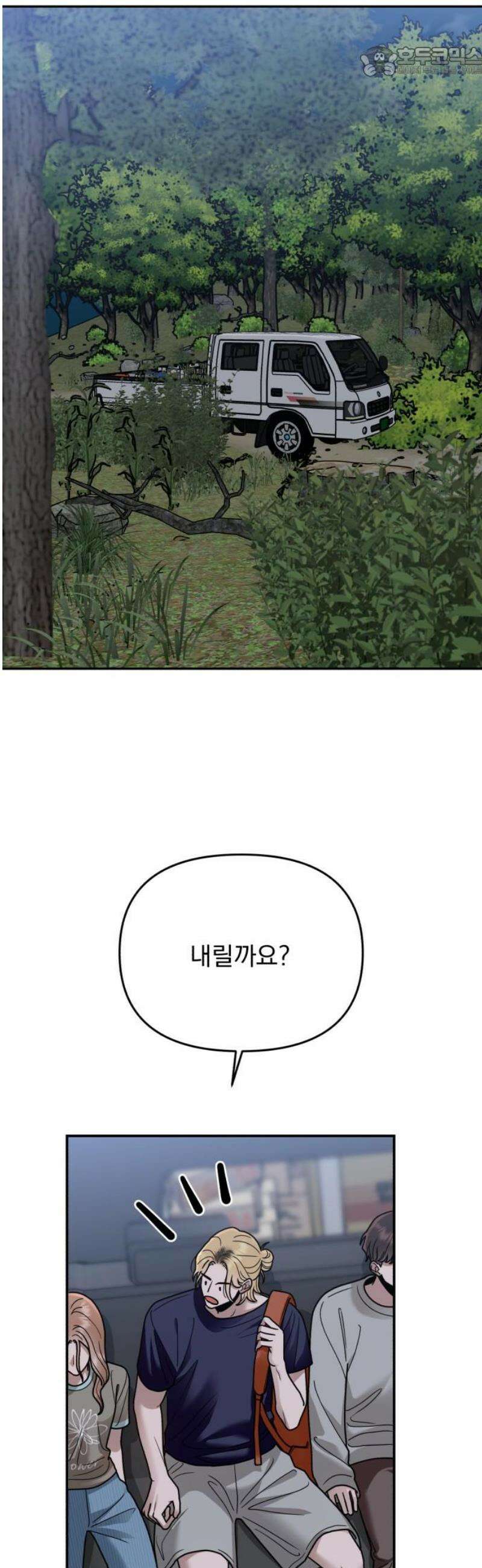 지상낙원 27화 변화 (1) 52