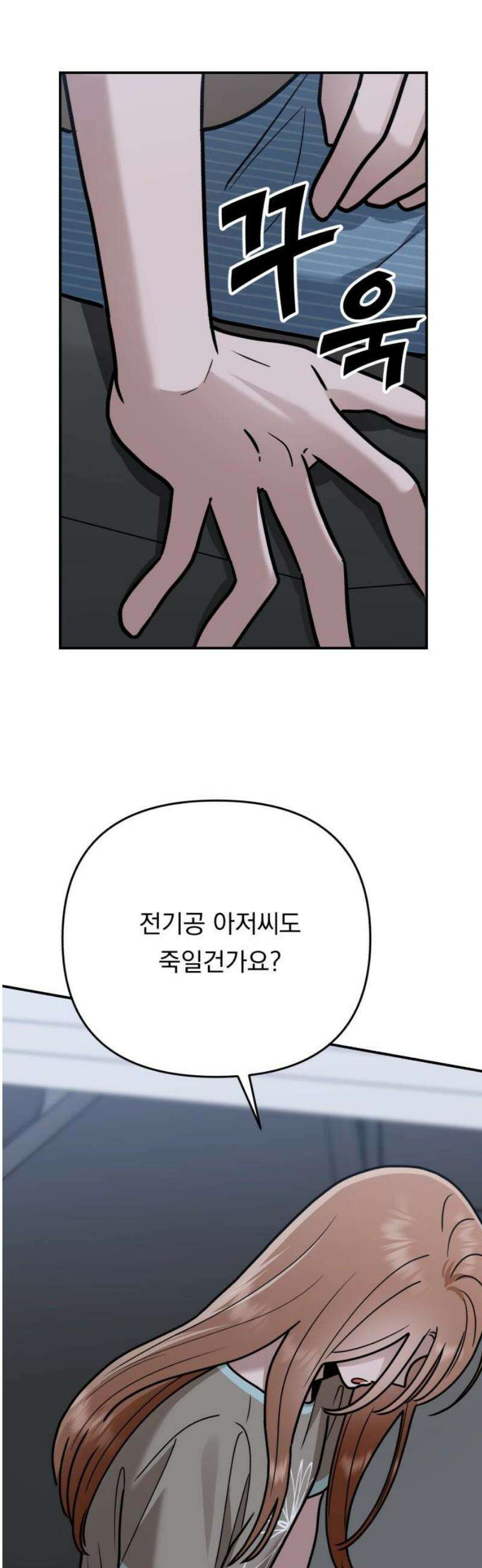 지상낙원 27화 변화 (1) 55