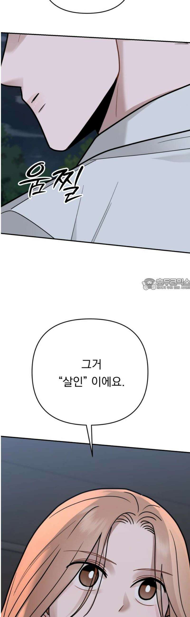 지상낙원 27화 변화 (1) 58
