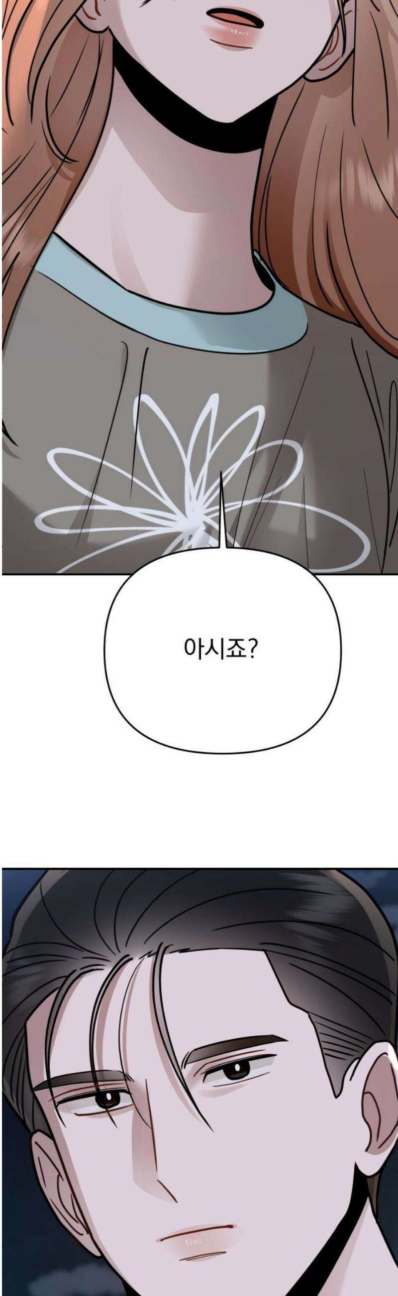 지상낙원 27화 변화 (1) 59