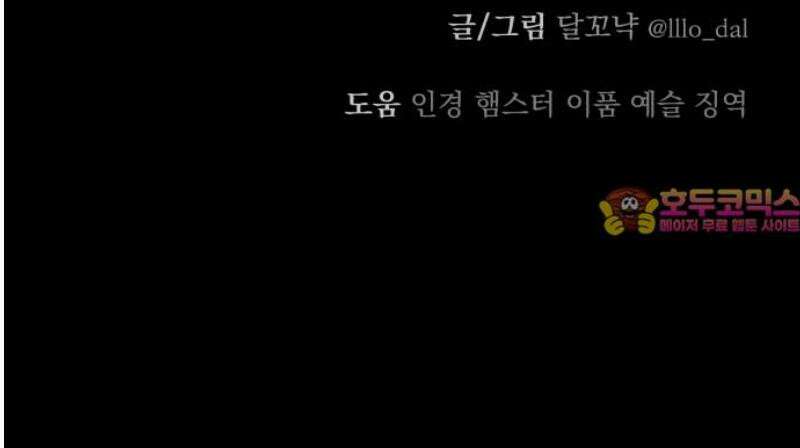 지상낙원 27화 변화 (1) 61