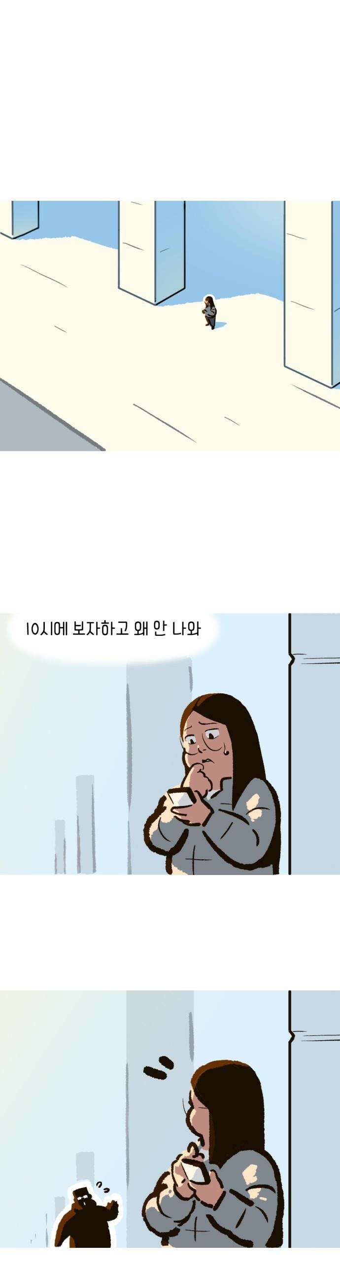 무조건 이혼한다 - 4화 1
