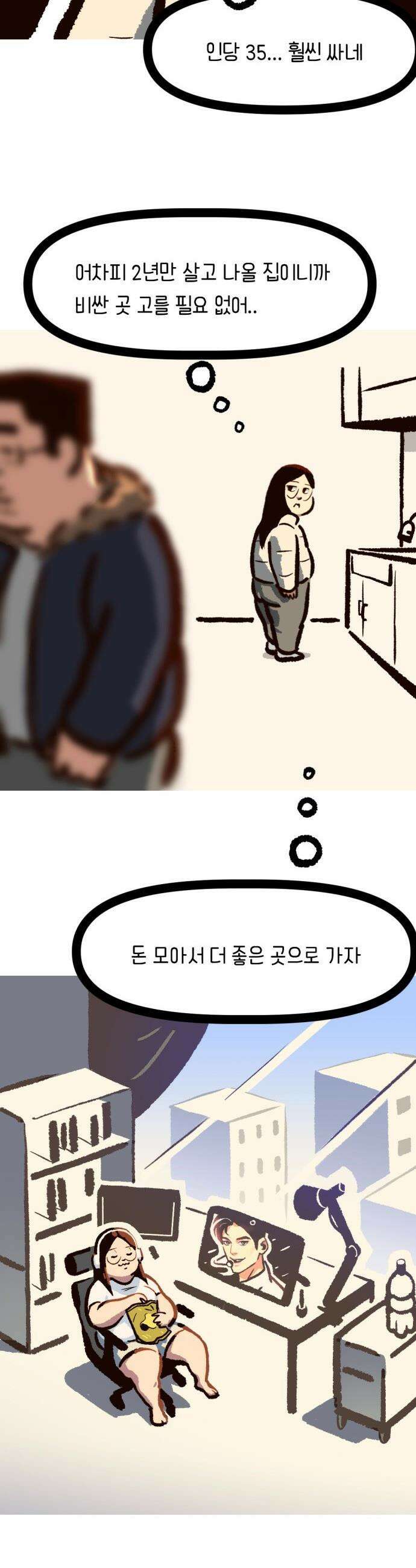 무조건 이혼한다 - 4화 15