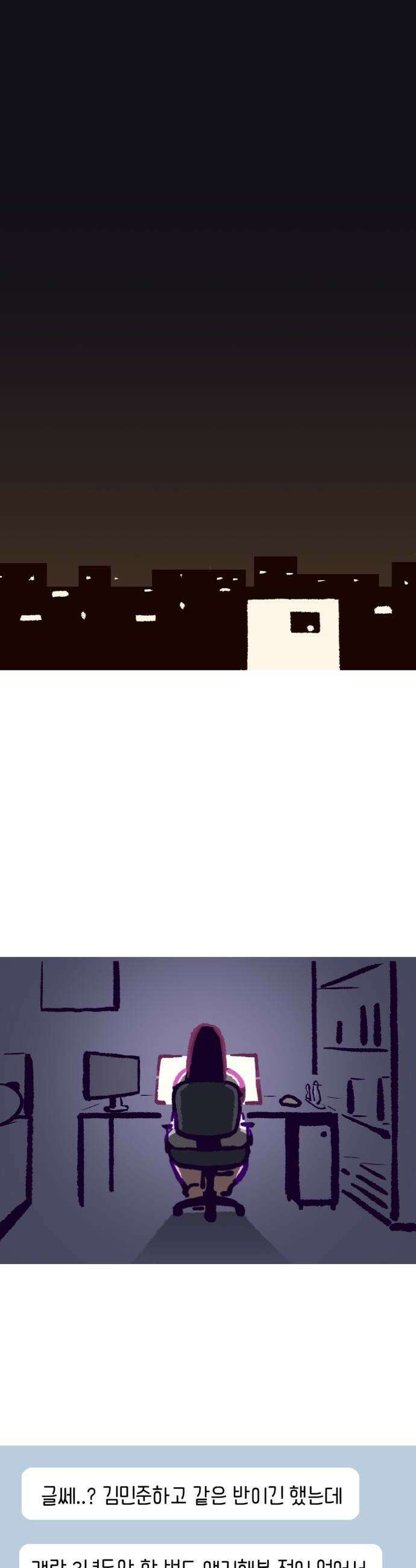 무조건 이혼한다 - 4화 21