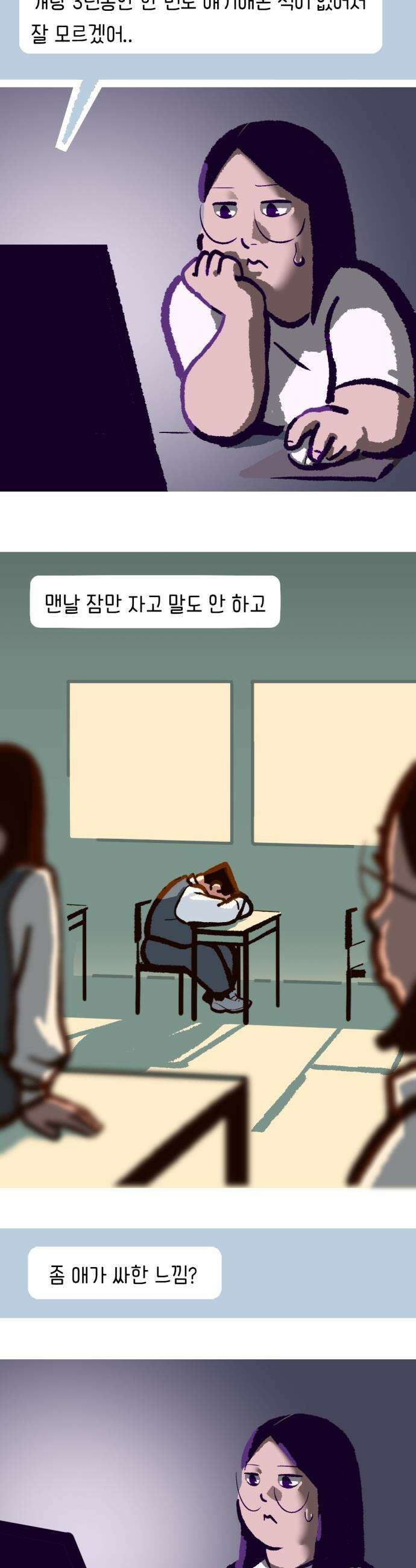무조건 이혼한다 - 4화 22