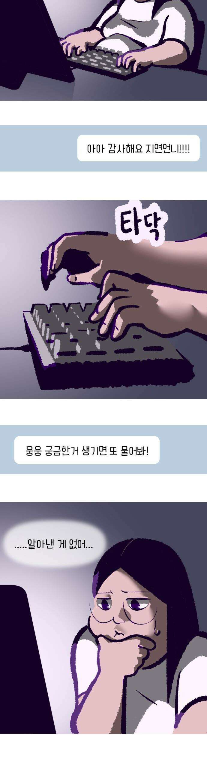 무조건 이혼한다 - 4화 23