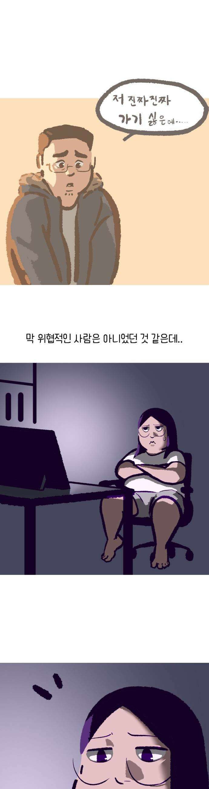 무조건 이혼한다 - 4화 24