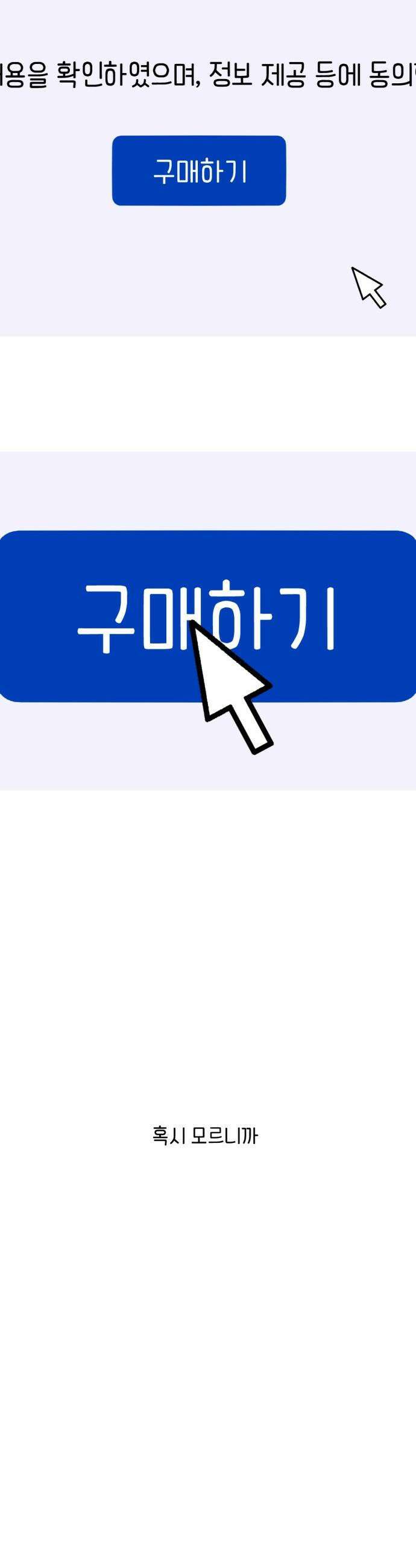 무조건 이혼한다 - 4화 27