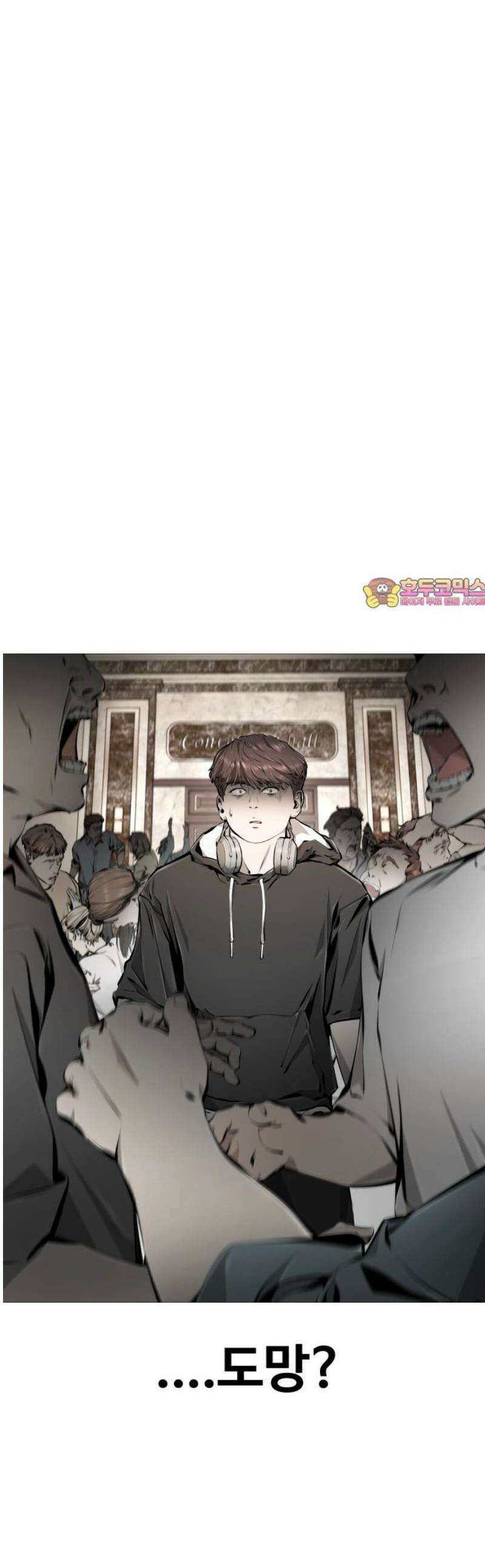 숨쉬지마 6화 생존자들 1