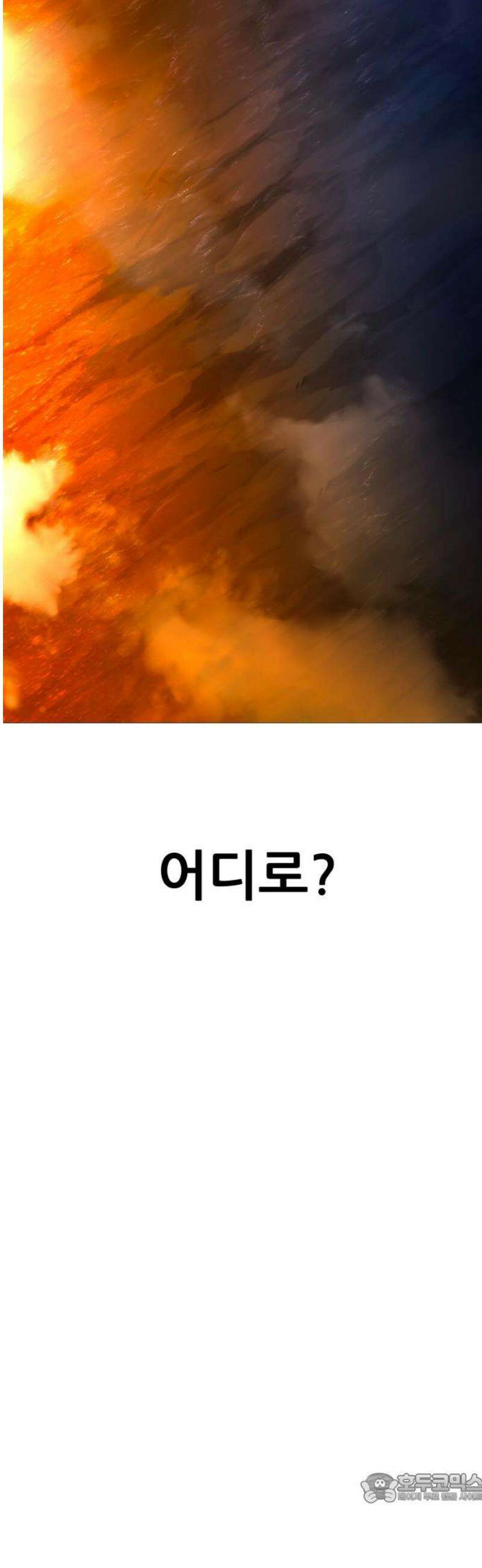 숨쉬지마 6화 생존자들 4