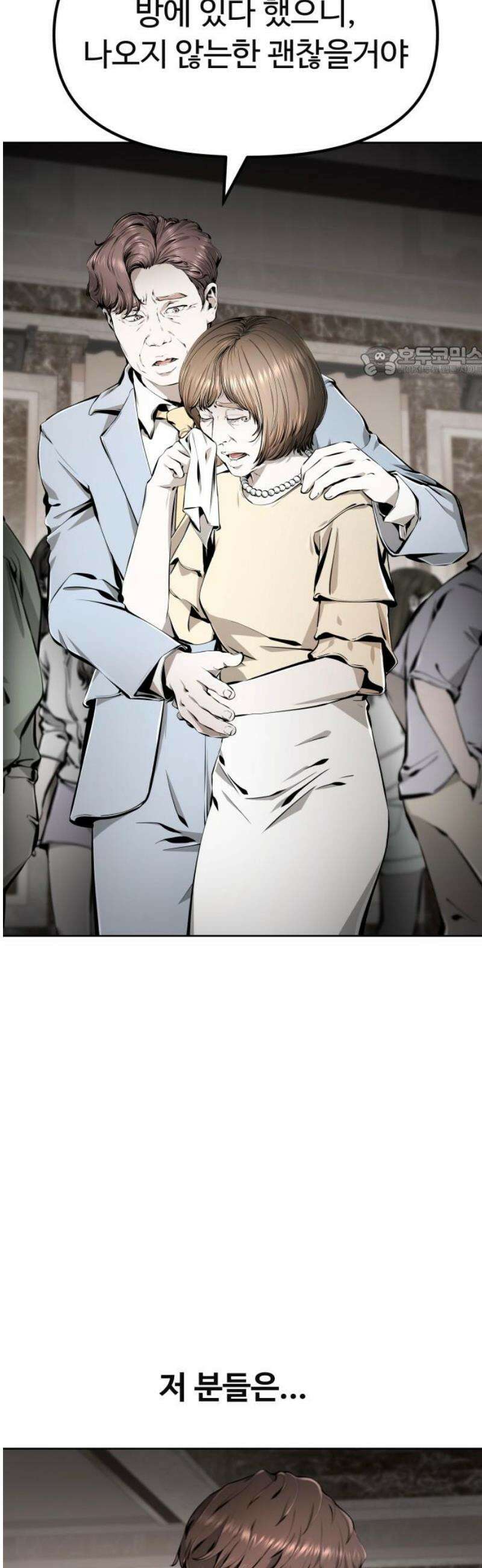 숨쉬지마 6화 생존자들 9
