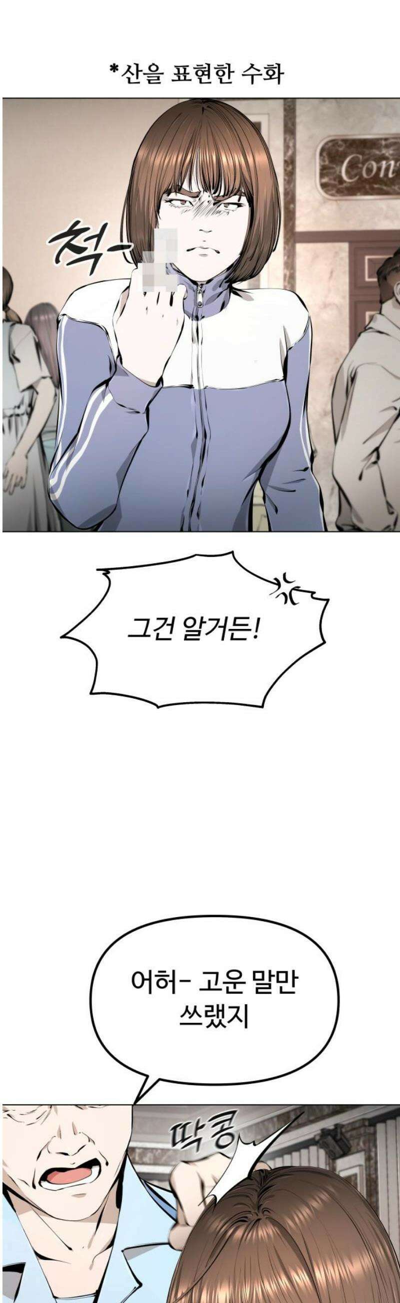 숨쉬지마 6화 생존자들 14