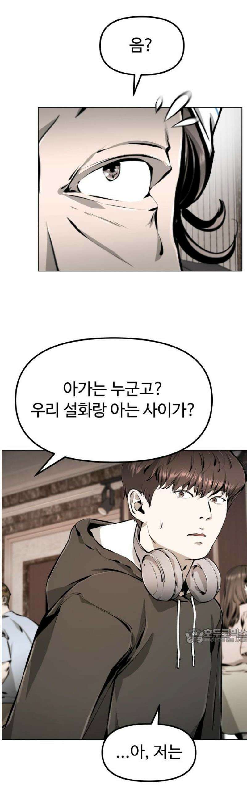 숨쉬지마 6화 생존자들 17
