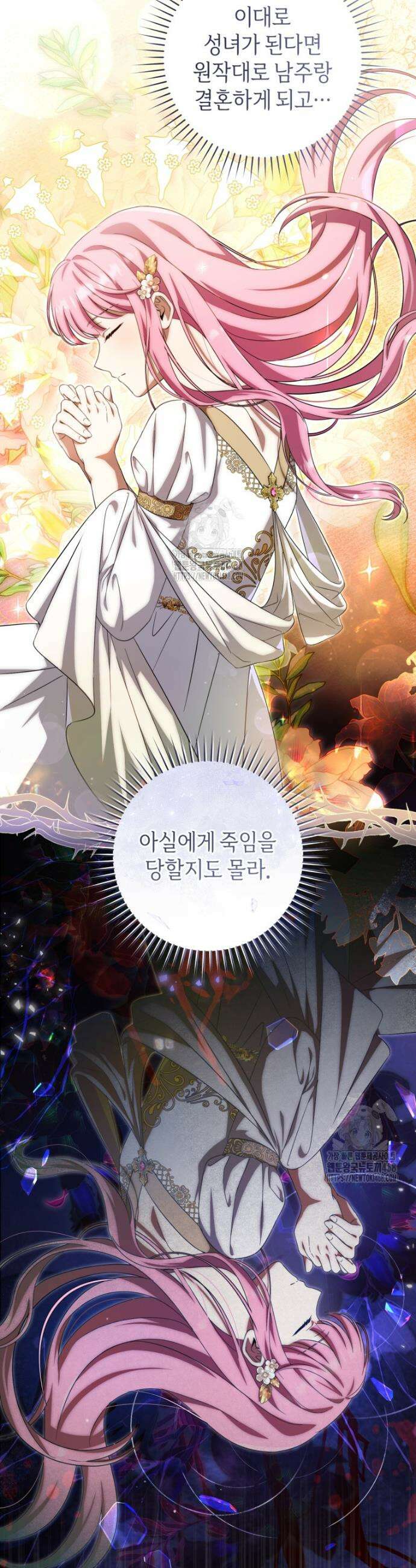 아기용이 공작가를 살림 13화 8