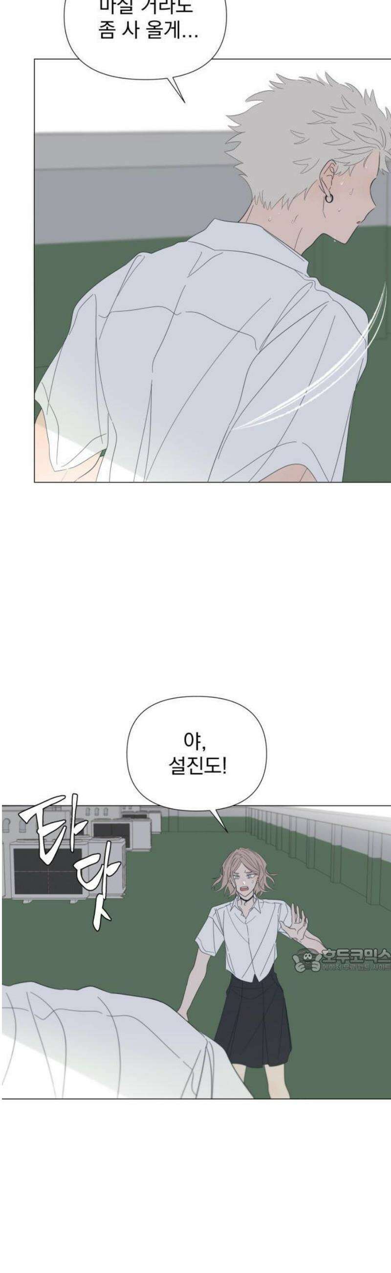 달로 만든 아이 111화 8