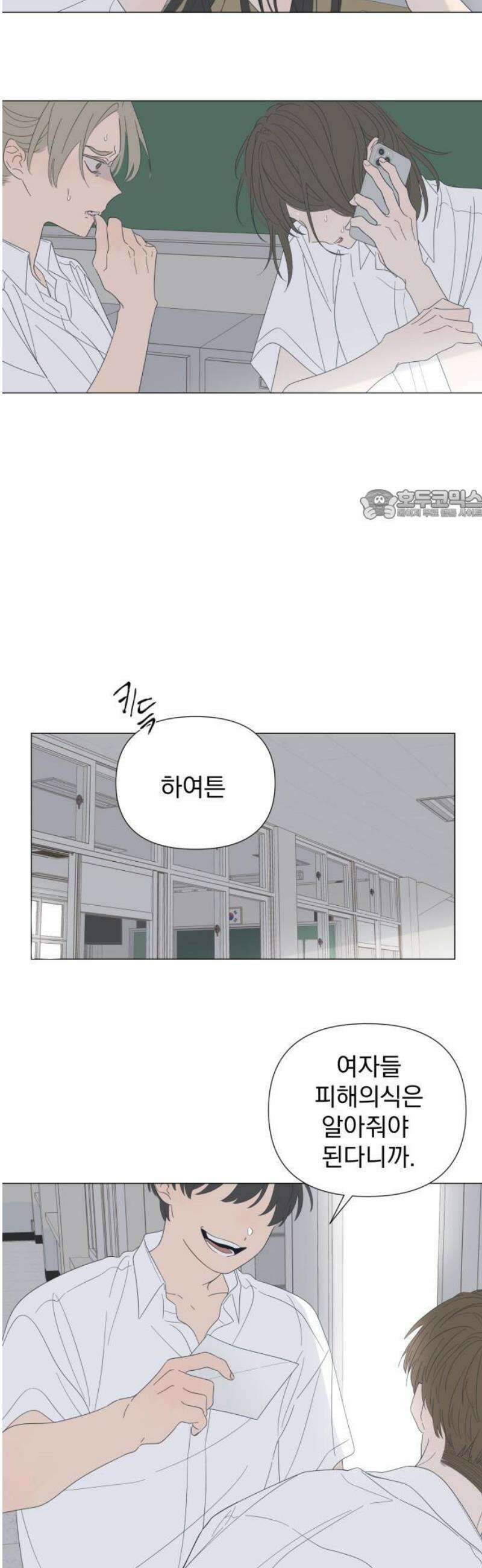 달로 만든 아이 111화 12