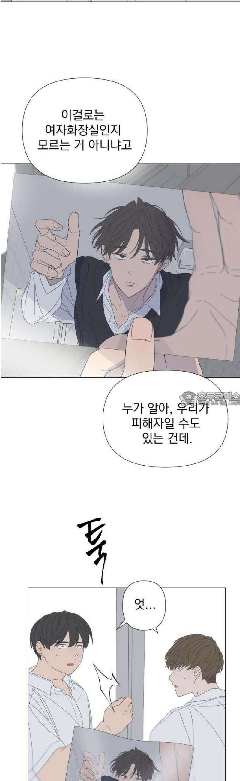 달로 만든 아이 111화 13