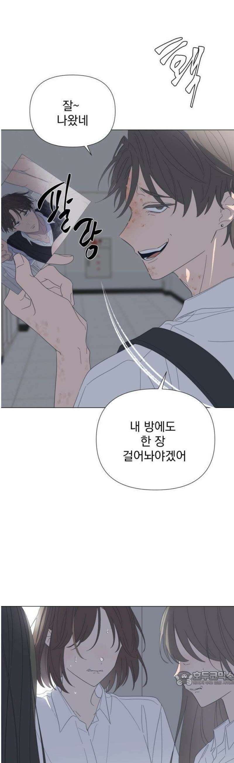 달로 만든 아이 111화 15