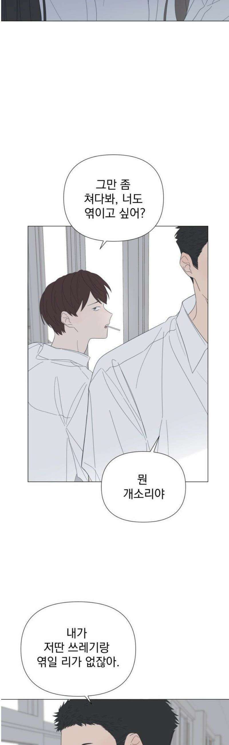 달로 만든 아이 111화 16
