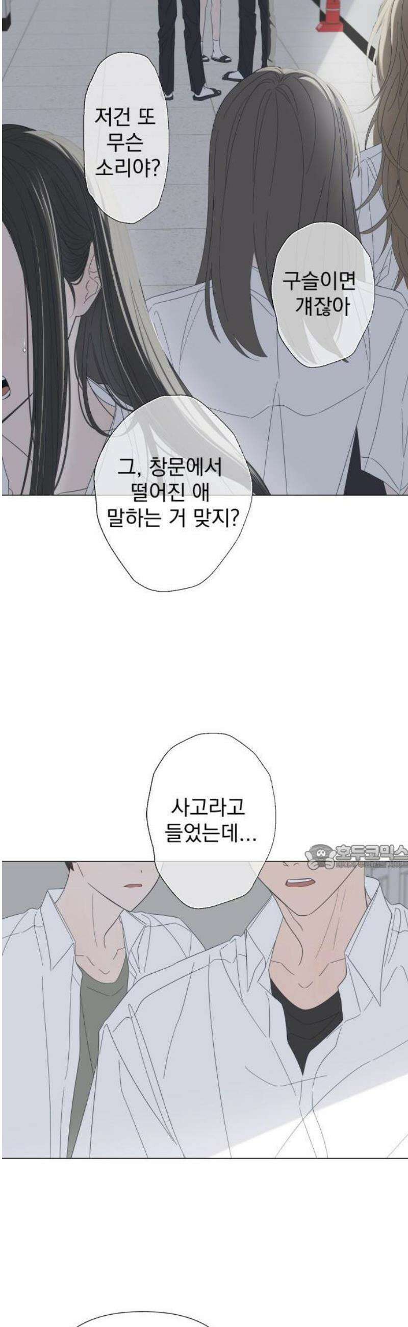 달로 만든 아이 111화 20