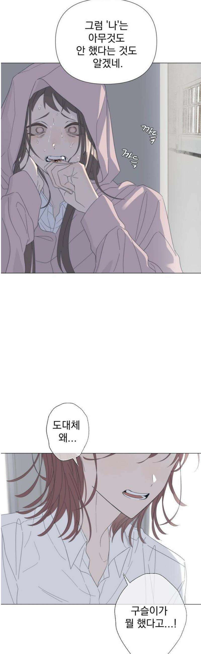 달로 만든 아이 111화 22