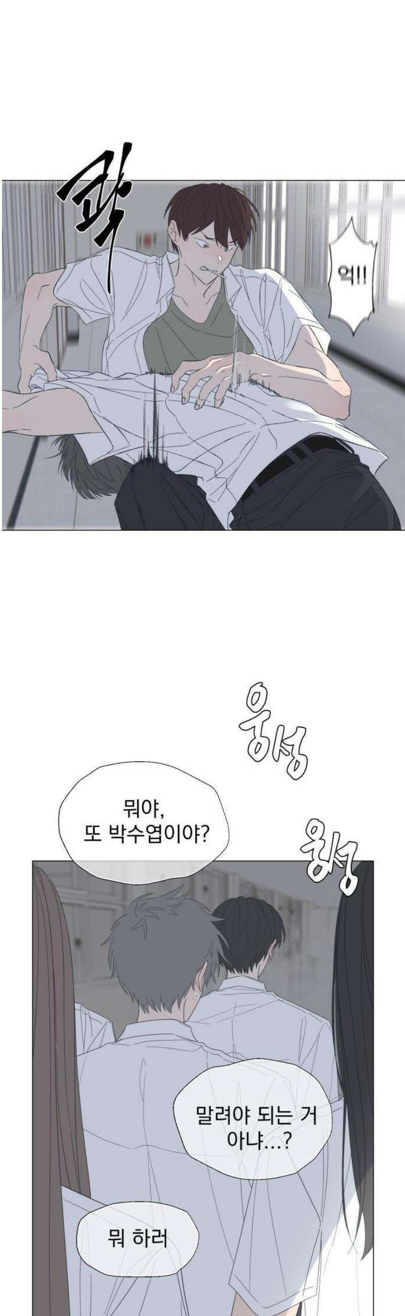달로 만든 아이 111화 29