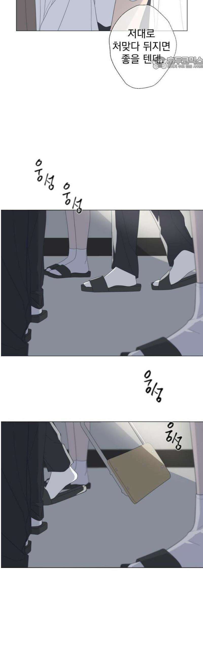 달로 만든 아이 111화 30