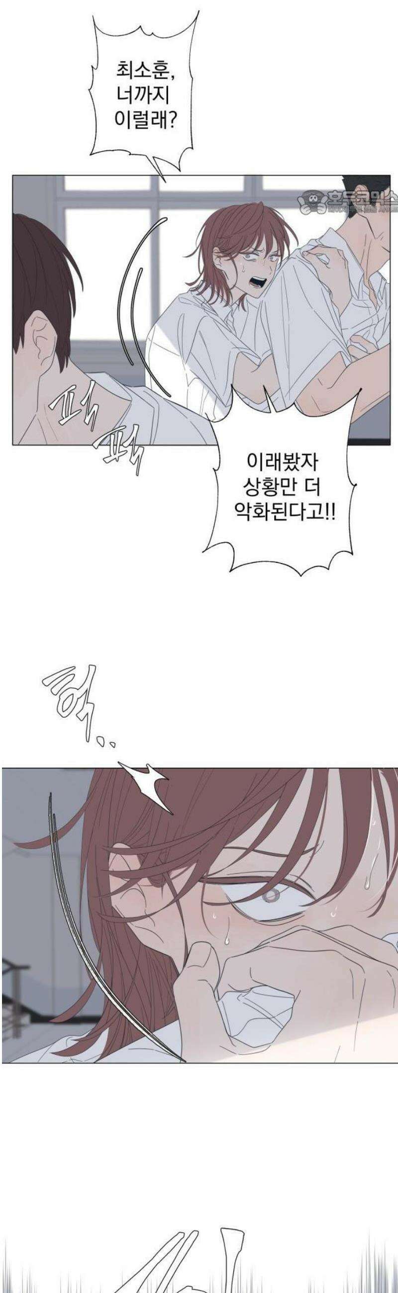 달로 만든 아이 111화 31